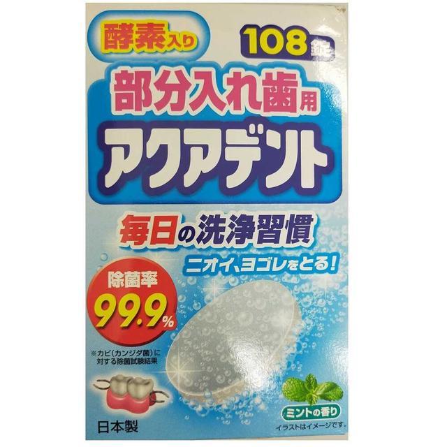 奥田薬品 部分入れ歯用洗浄剤 アクアデント 108錠 : サンドラッグe