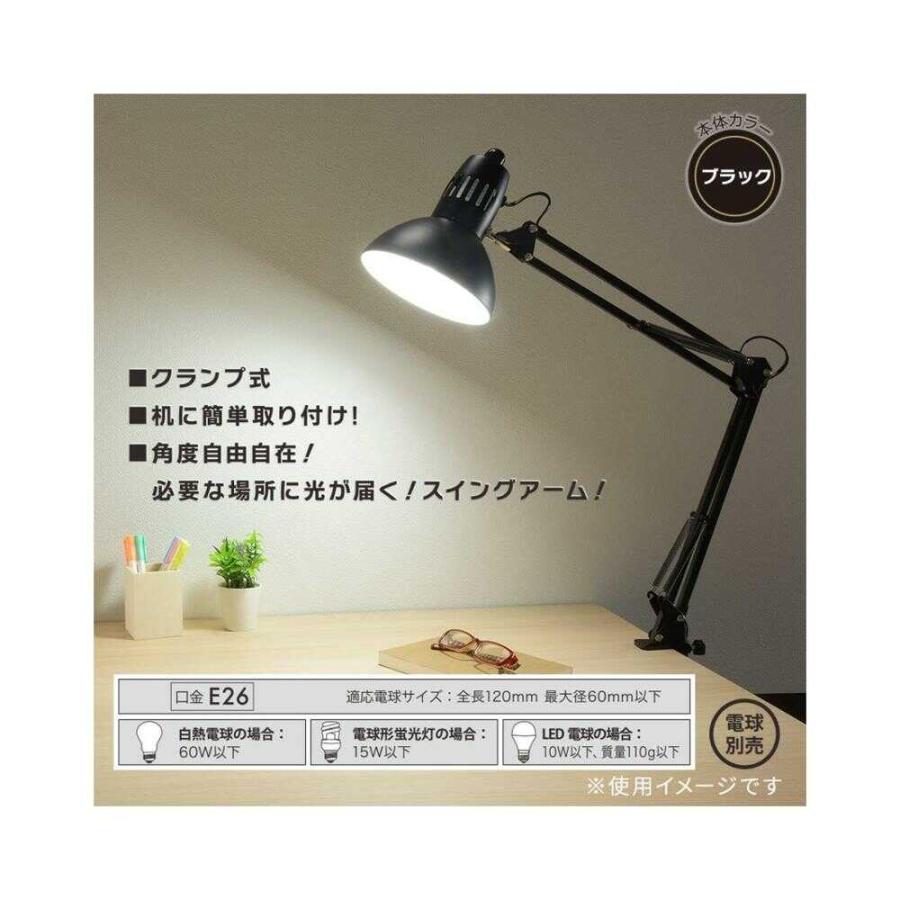 オーム電機 クランプ式スイングアームライト 電球別売 1個 オーム電機 クランプ式スイングアームライト 電球別売 1個