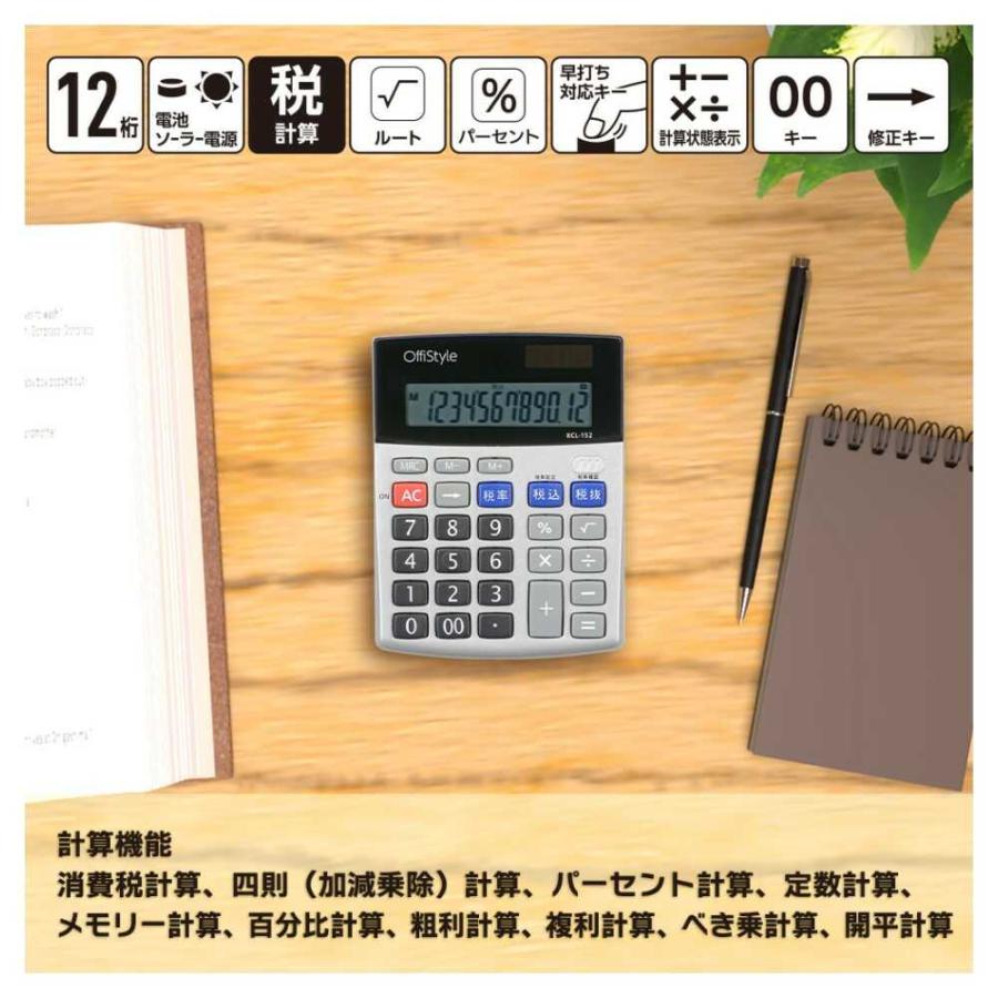 オーム電機 OffiStyle 税率電卓 卓上 12桁 : サンドラッグe-shop