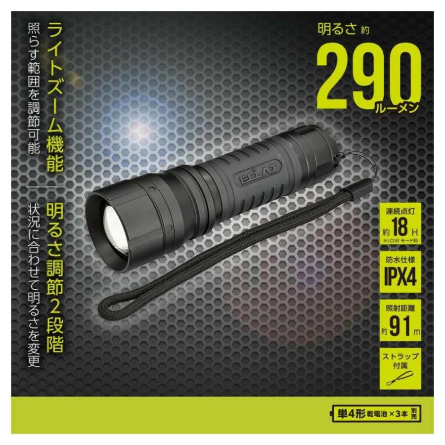 オーム電機 LEDズームライト ラバーグリップ ECLAT 290ルーメン : サン