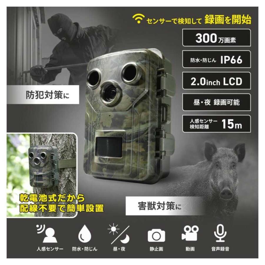 オーム電機 電池式トレイルカメラ OSE-PM1 : サンドラッグe-shop