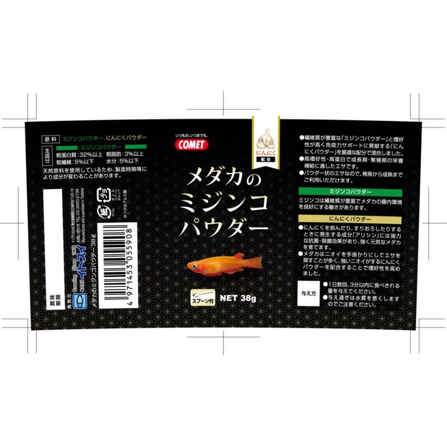 Amazon.co.jp: イトスイ メダカのミジンコパウダー 38g : 食品・飲料