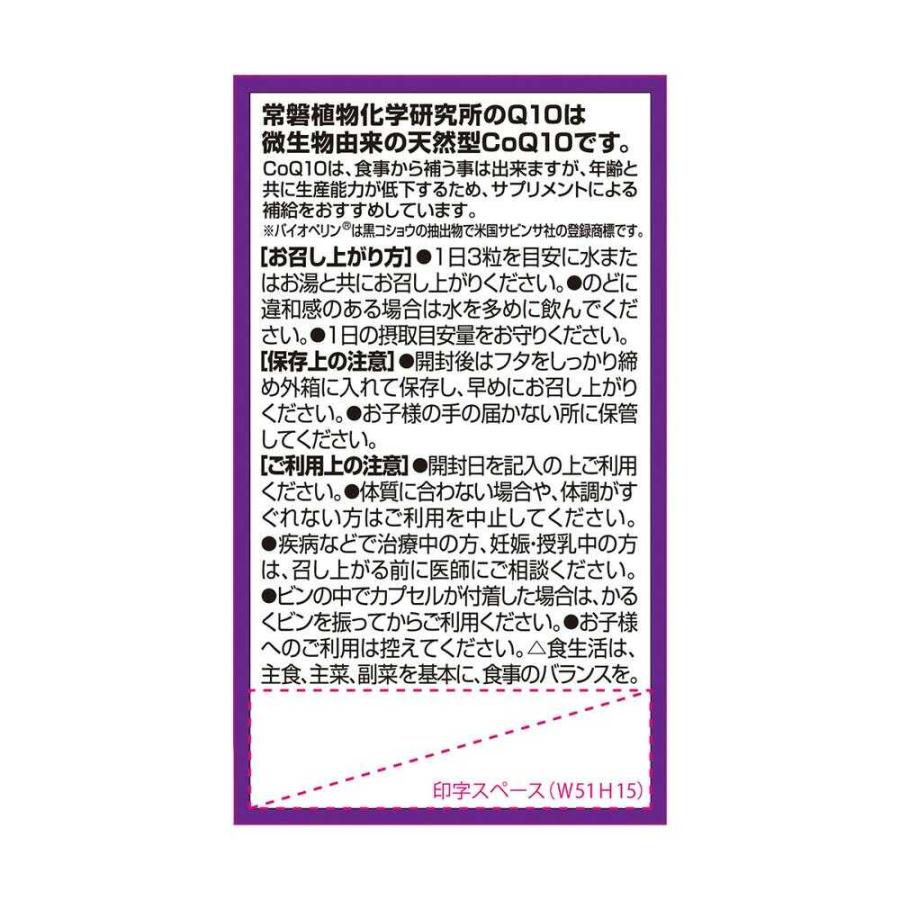ミセルコエンザイムQ10(90粒入)×2本 コエンザイムQ10 ミセル | 医療機関専売サプリメントのMSS
