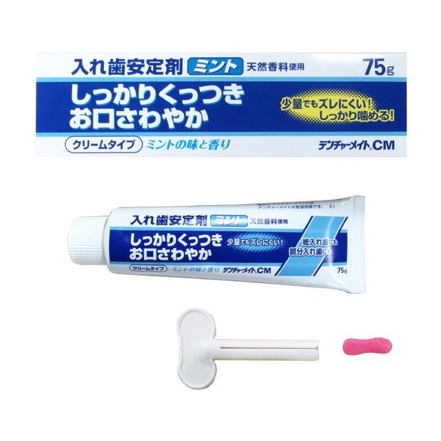 管理医療機器】デンチャーメイトCM ミント 75g : サンドラッグe-shop