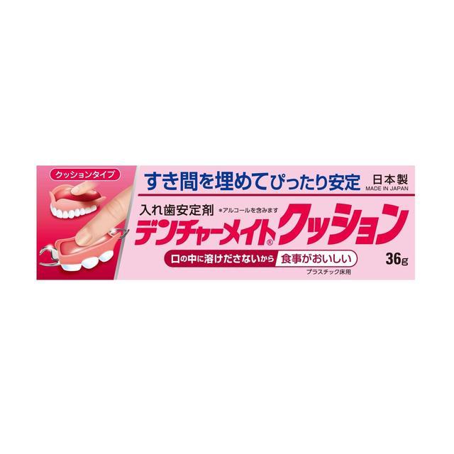 トエル ビューティー テンダー　各種全セット　新品未使用 管理医療機器】共和 デンチャーメイト クッション 36g : サンドラッグe