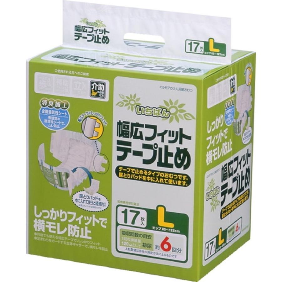 エルモア いちばん幅広フィットテープ止め L 17枚 【4個セット