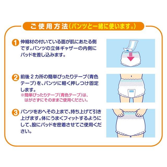 エルモア いちばん 紙パンツ用パッド 男女共用 2回吸収 36枚 【6個