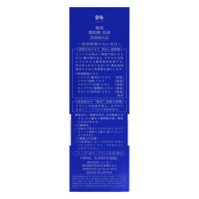 【医薬部外品】コーセー 薬用雪肌精 乳液 140ml｜sundrugec｜03