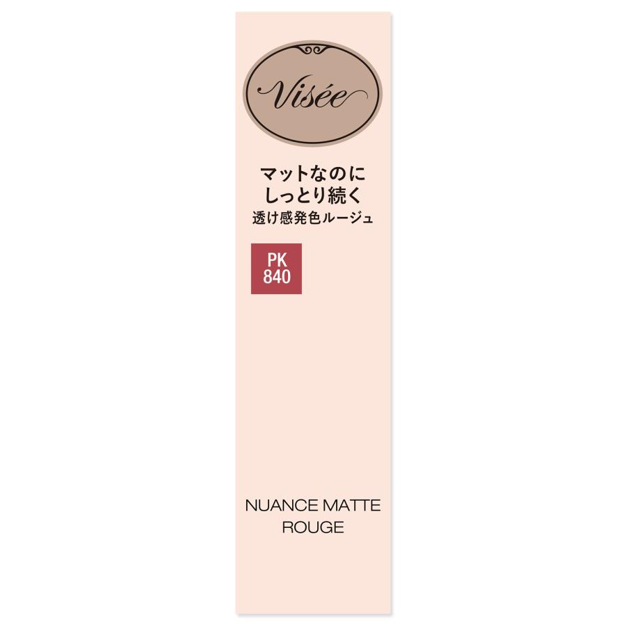 Visee コーセー ヴィセ ニュアンス マット ルージュ 840 アーバン