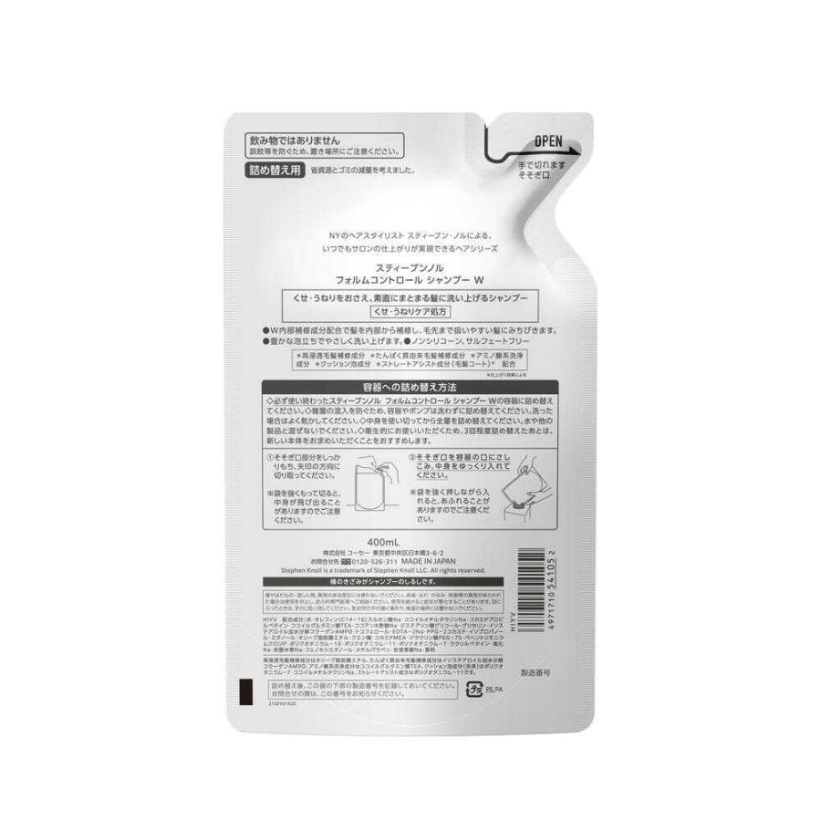 業務用 スティーブンノルコンディショナー　詰め替え用 10L HIYX_main_2504.png