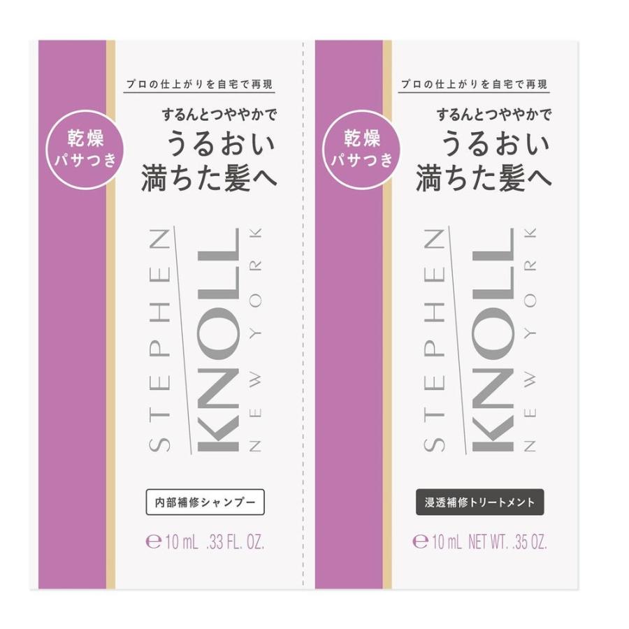 スティーブンノル6点セット販売 コーセー スティーブンノル モイスチュア シルク トライアル 10mL+10mL
