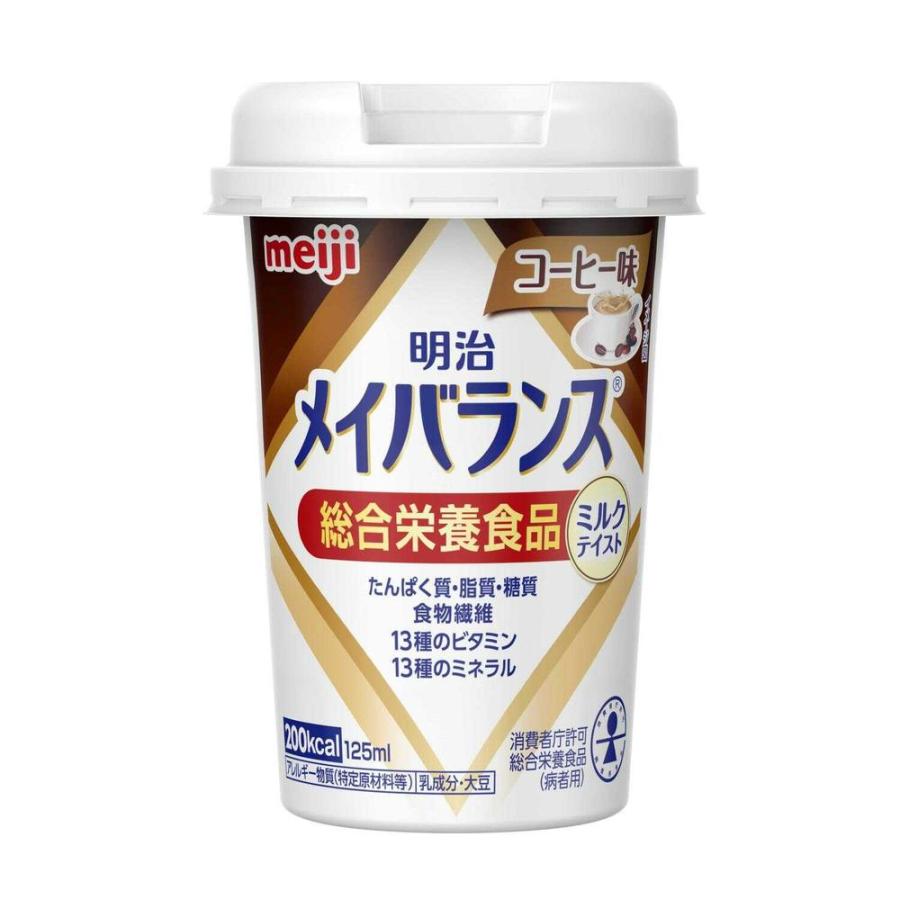 ◇明治 メイバランス Miniカップ コーヒー味 125ml【24個セット