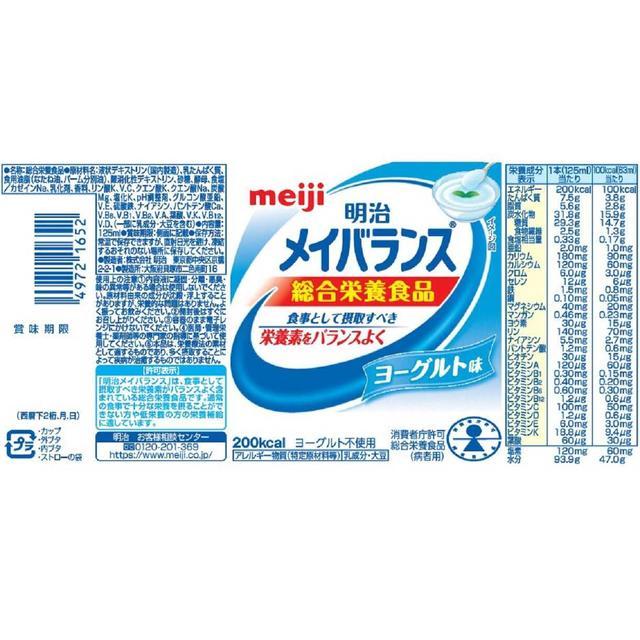 メイバランスミニ（かこ様） メイバランスミニ カップ ヨーグルト味 ( 125ml*24コセット )/ メイ