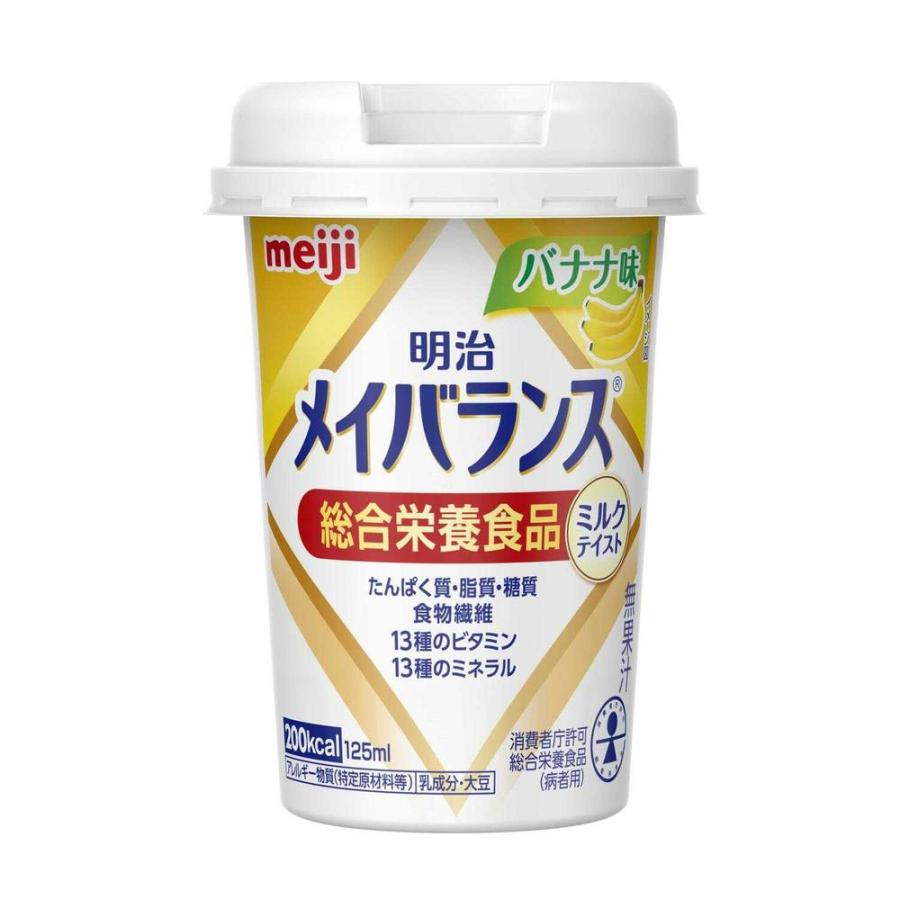 メイバランスミニ バナナ味 125ml×72本 （24本×3箱） ◇明治 メイバランス Miniカップ バナナ味 125ml【24個セット】 : サン