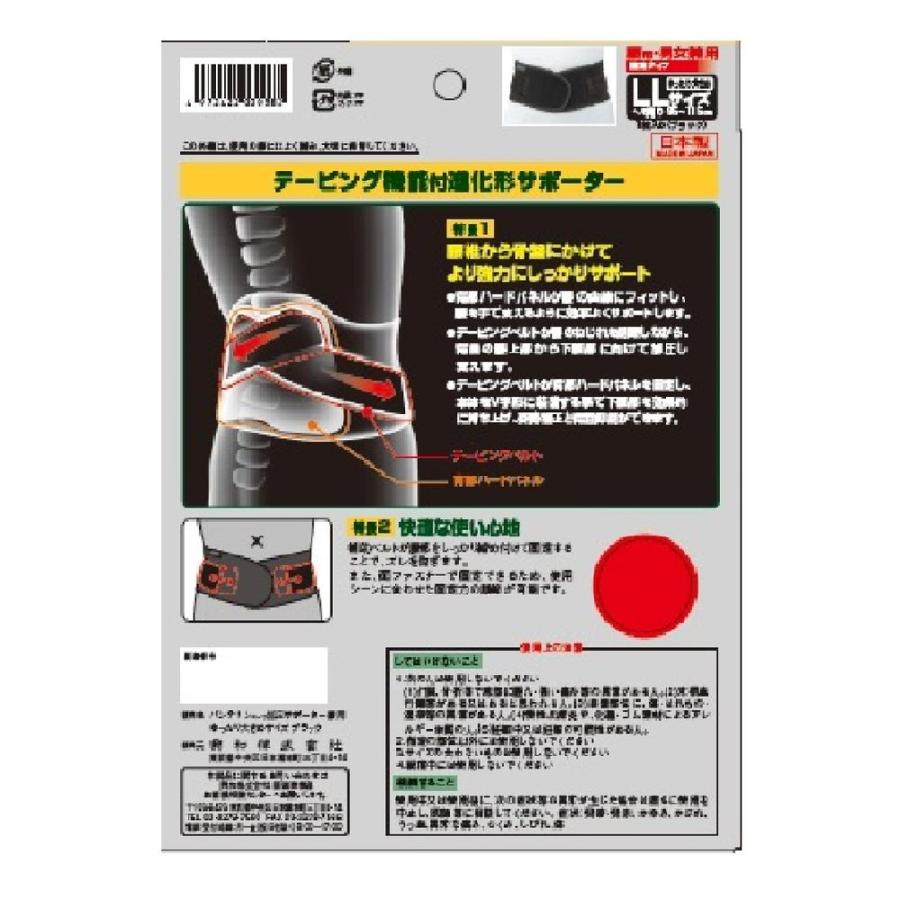 バンテリンコーワ 興和 バンテリン 加圧サポーター 腰用 ゆったり