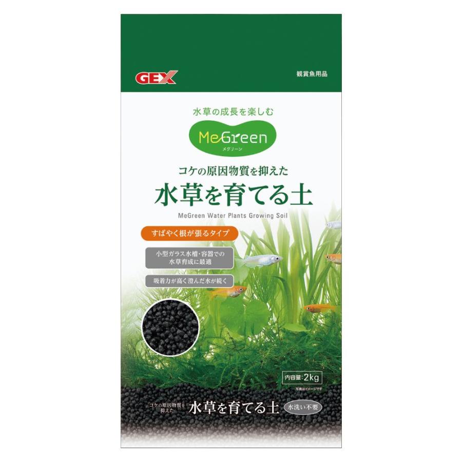 ジェックス MeGreen水草を育てる土 2kg : サンドラッグe-shop - 通販