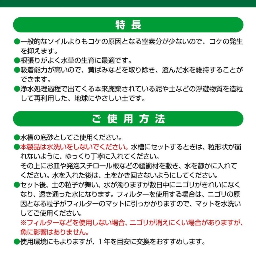ジェックス MeGreen水草を育てる土 2kg : サンドラッグe-shop - 通販
