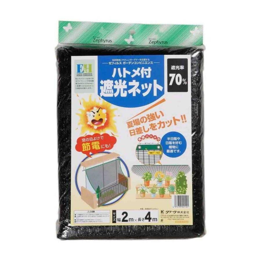 マツモト ハトメ付き遮光ネット 2x4m（Yahoo!・サンドラッグe-shop）