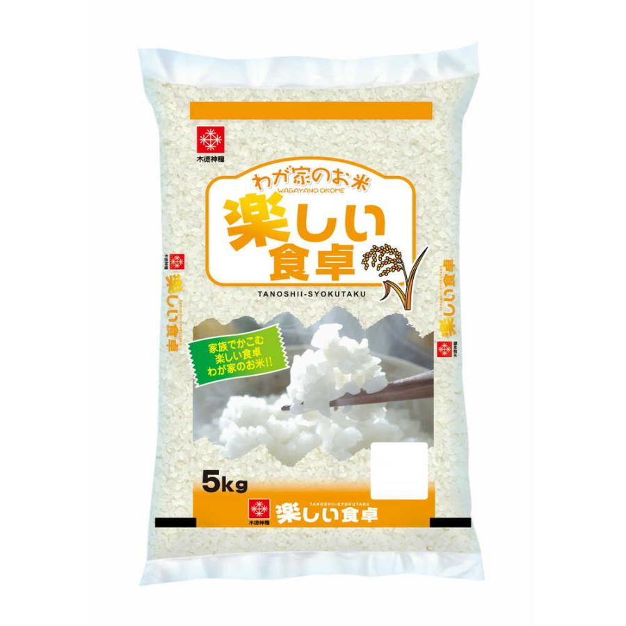 ◇木徳神糧 わが家のお米 楽しい食卓（国産） 5kg : サンドラッグe