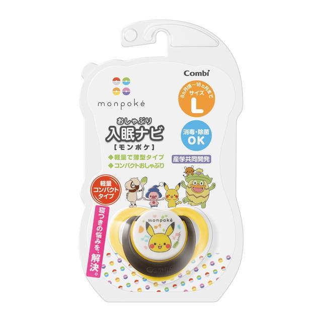 Sale 60 Off コンビ テテオ おしゃぶり入眠ナビサイズl モンポケ 8ヶ月頃から Wantannas Go Id