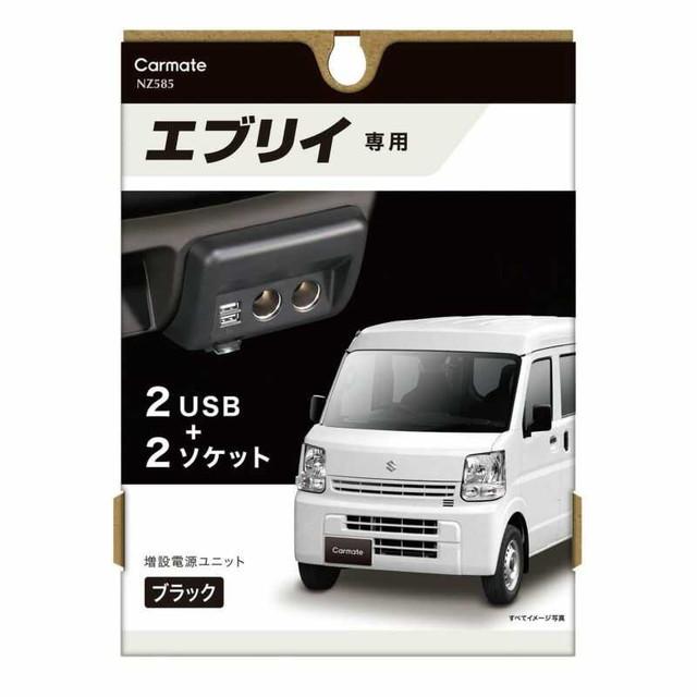 追加あり　追加検討中 エブリィさん専用 エブリイ専用 増設電源ユニット ブラック : サンドラッグe-shop - 通販