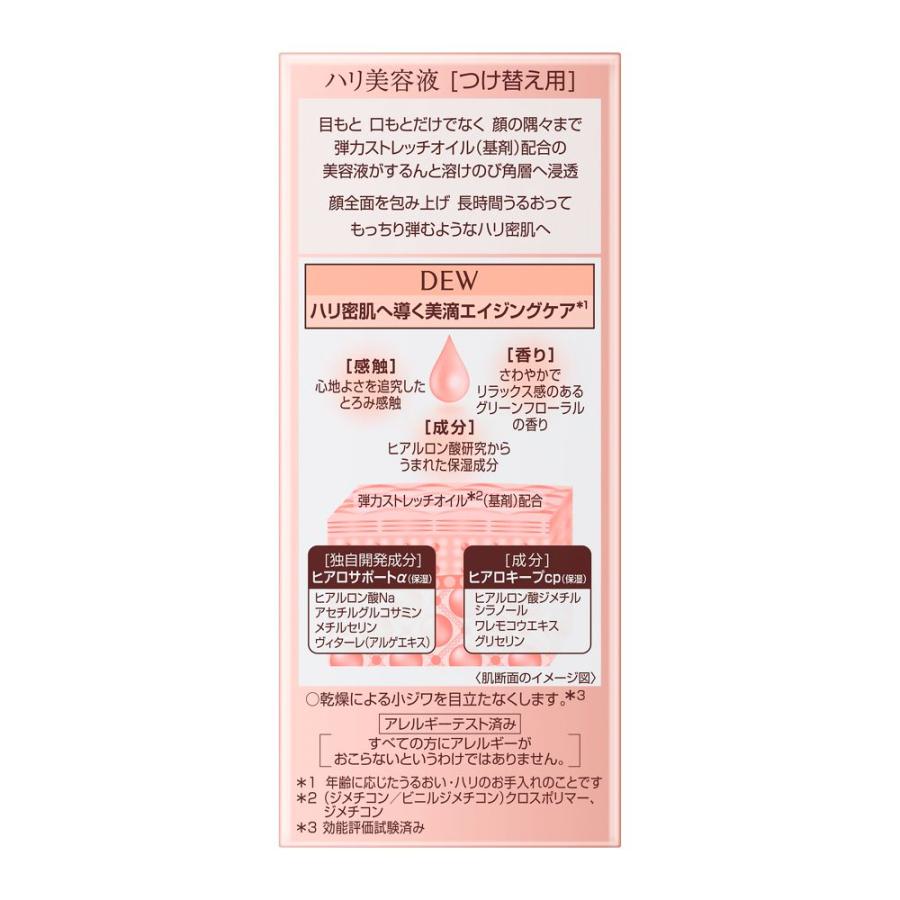 DEW（デュウ） 【ポイント15倍】カネボウ モイストリフトエッセンス