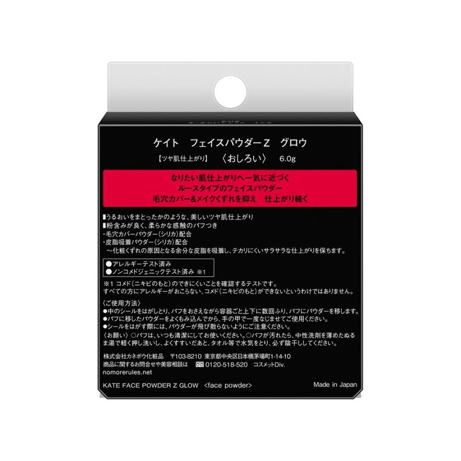 KATE カネボウ ケイト フェイスパウダーZ グロウ 6g : サン KATE カネボウ ケイト フェイスパウダーZ グロウ 6g : サン