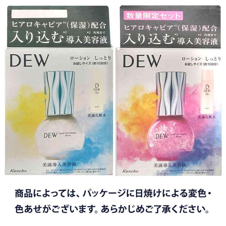 ポイント15倍】【医薬部外品】【訳アリ！アウトレット】カネボウ DEW