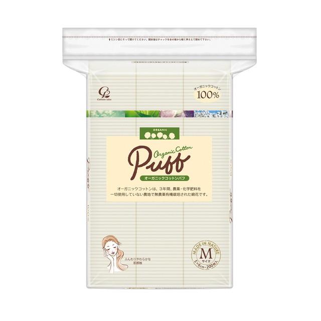 コットンラボ オーガニック コットンパフ ｍサイズ ２００枚 ３個セット サンドラッグe Shop 通販 Paypayモール