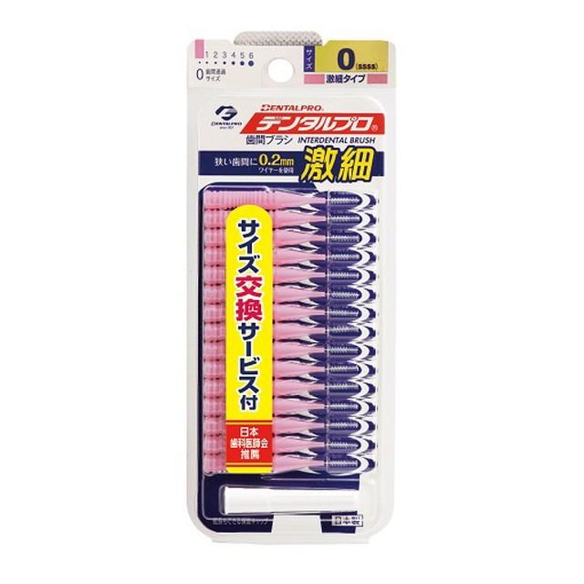 デンタルプロ 歯間ブラシI字型 15本入り SSSS : サンドラッグe
