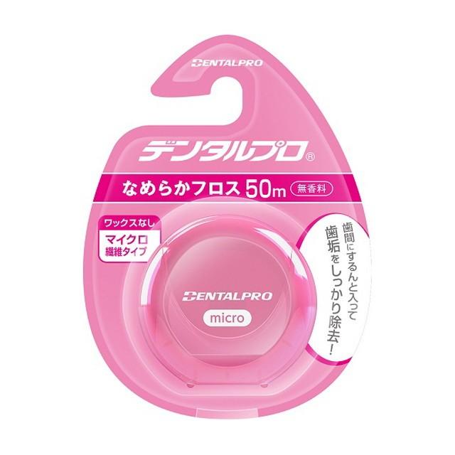予約販売 デンタルプロ なめらかフロス 50m Columbiatools Com