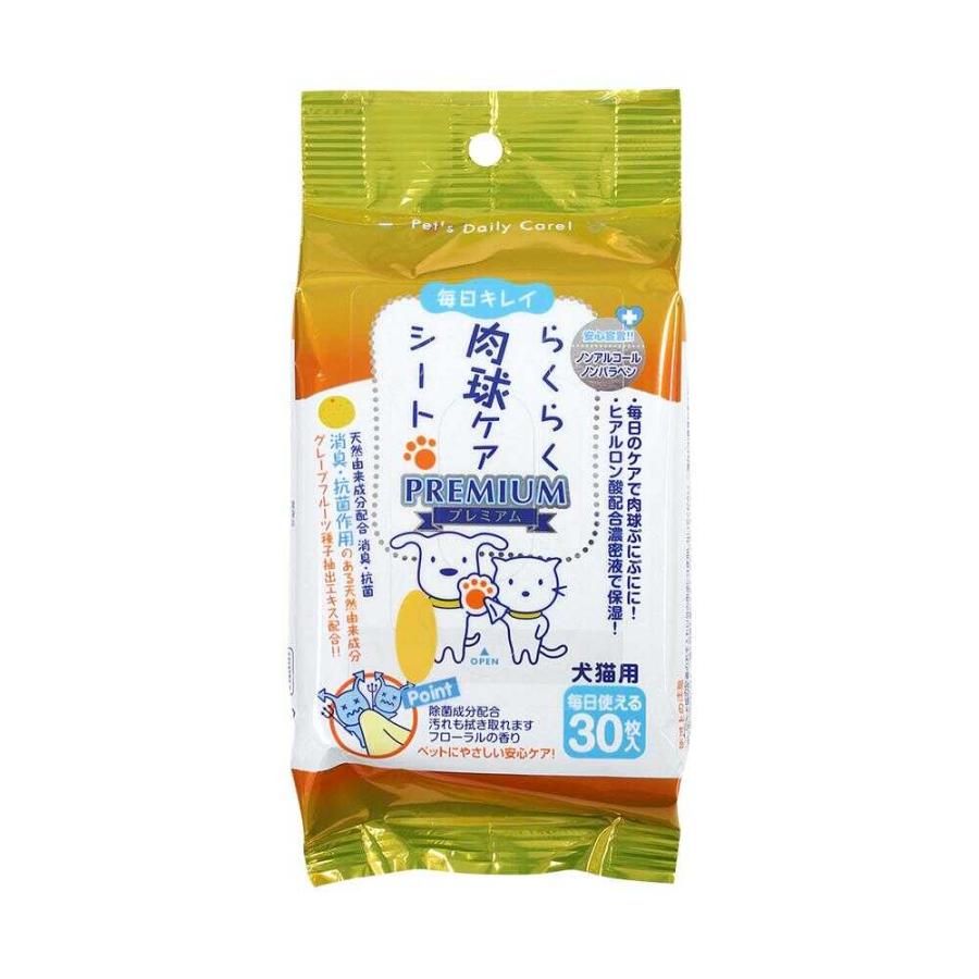 スーパーキャット らくらく肉球ケアシート 30枚 : サンドラッグe-shop