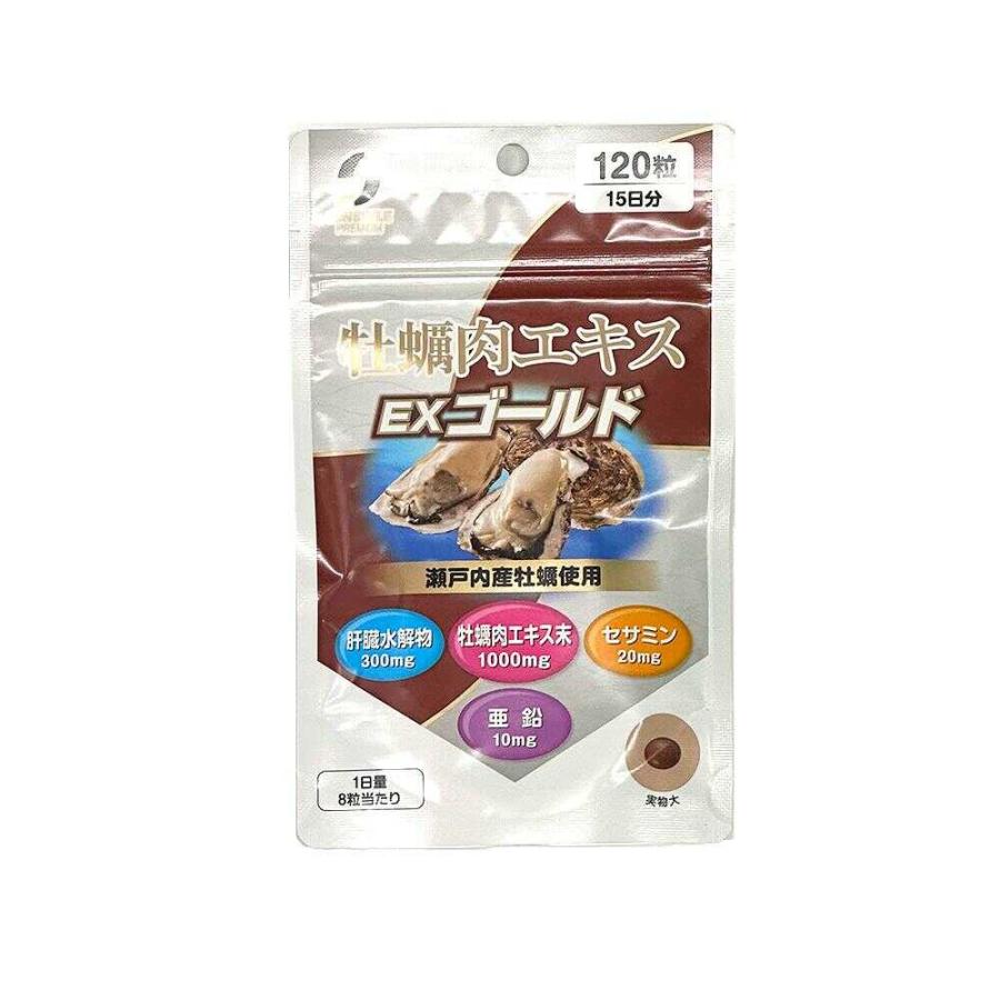 ◇SUNSTYLE PREMIUM 牡蠣肉エキスEXゴールド 15日分 120粒 【2個