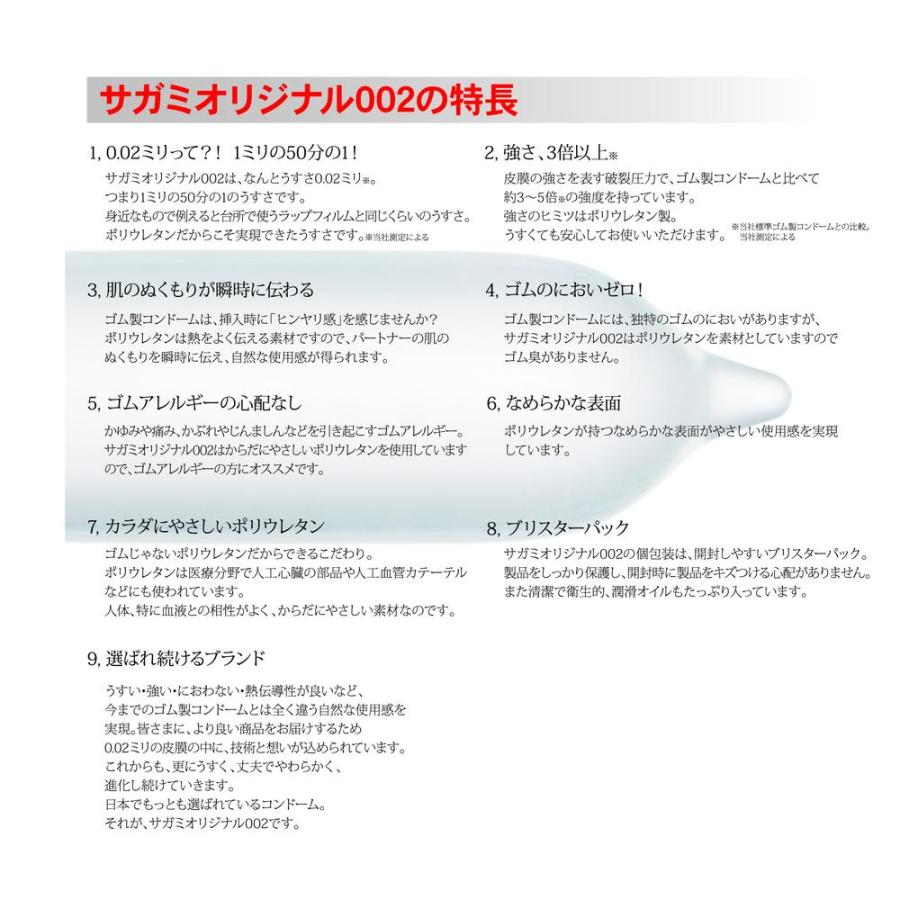 管理医療機器】サガミオリジナル002 2個入 : サンドラッグe-shop