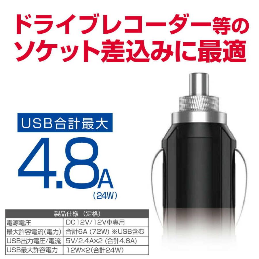 星光産業 コンパクトUSBソケット EM176 : サンドラッグe-shop - 通販