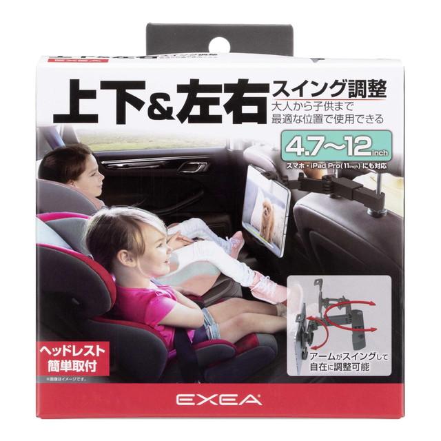 星光産業 EXEA タブレットホルダー EC235 1個 : サンドラッグe 星光産業 EXEA タブレットホルダー EC235 1個 : サンドラッグe