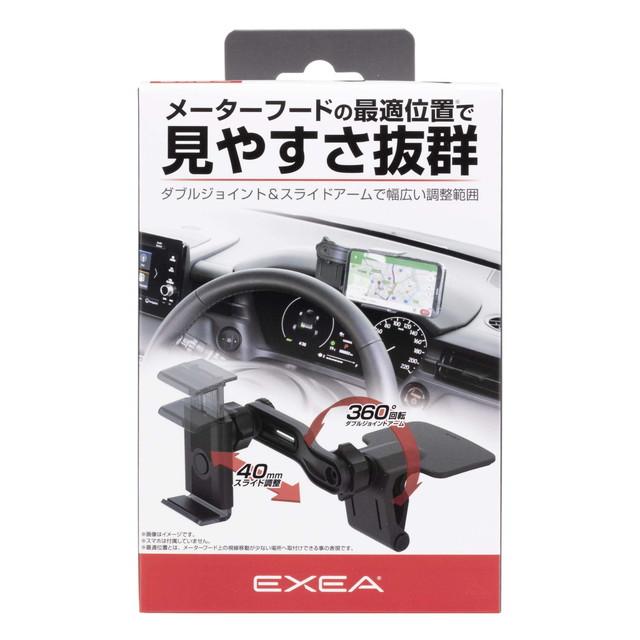 星光産業 EXEA スマホホルダー EC236 1個 : サンドラッグe-shop 星光産業 EXEA スマホホルダー EC236 1個 : サンドラッグe-shop
