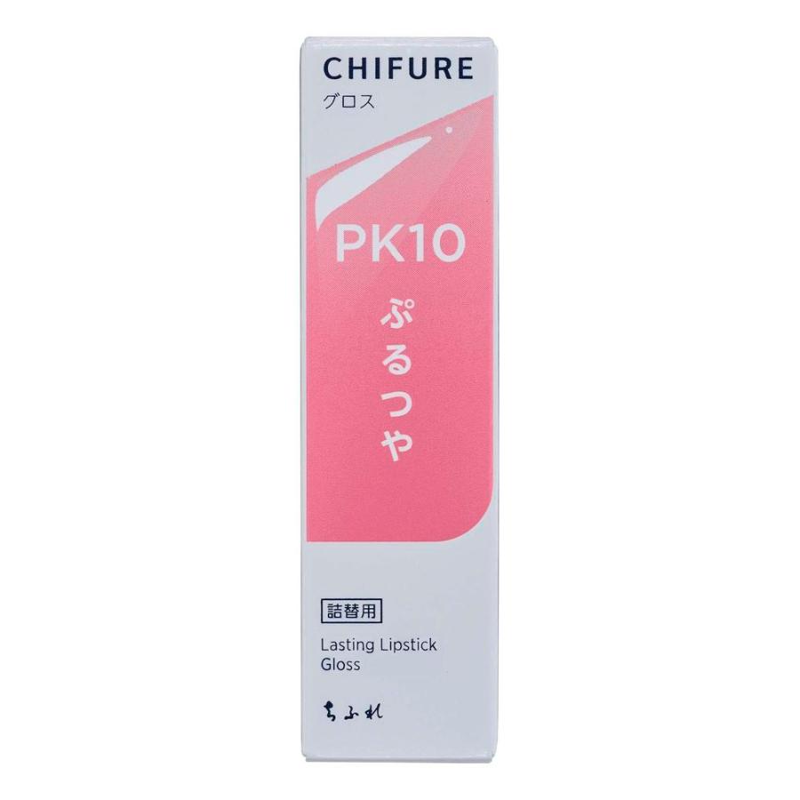 ちふれ ラスティング リップスティック グロス つめかえ PK10 : サン