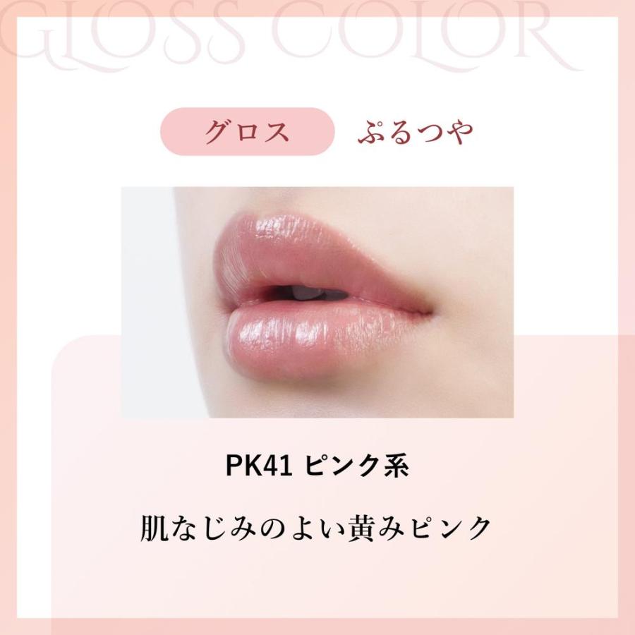 ちふれ ラスティング リップスティック グロス つめかえ PK41 : サン