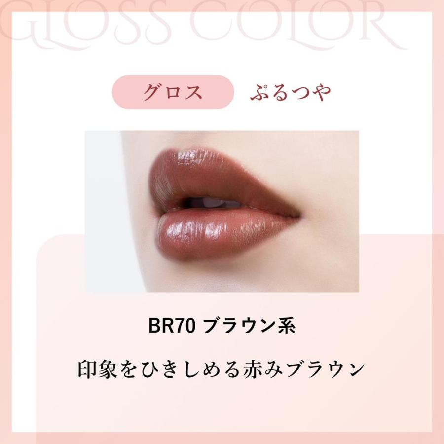 ちふれ ラスティング リップスティック グロス つめかえ BR70 : サン