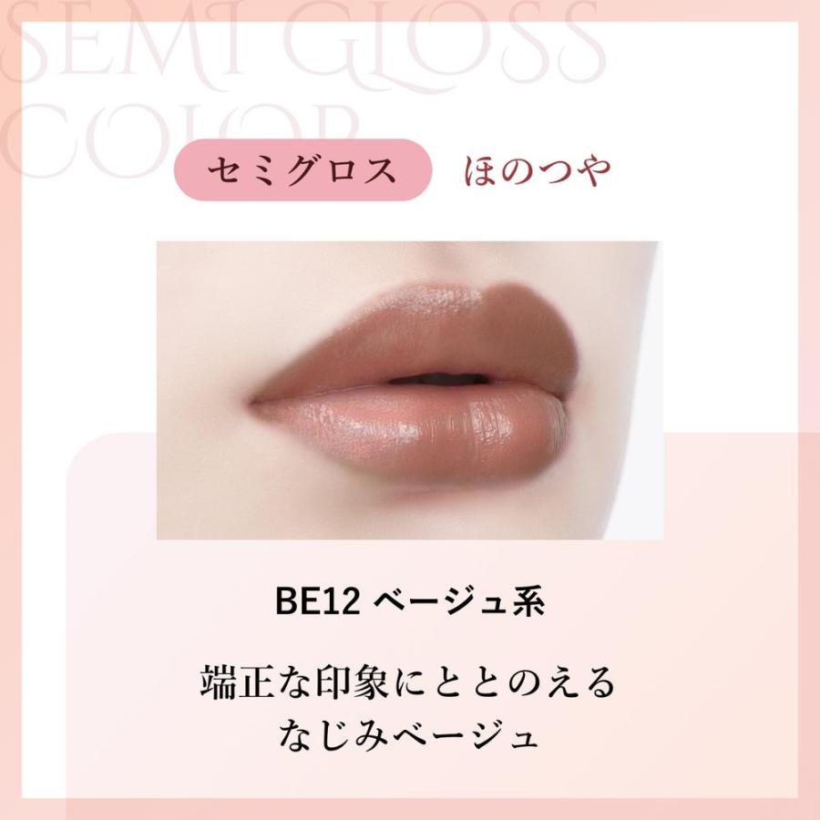 ちふれ ラスティング リップスティック セミグロス つめかえ BE12