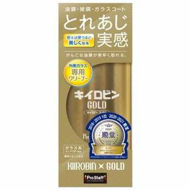 PSキイロビン ゴールド A11 の商品画像