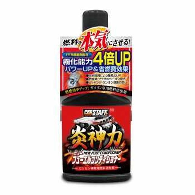 PS炎神力ニューフューエルコンディショナー D‐60 : サンドラッグe-shop