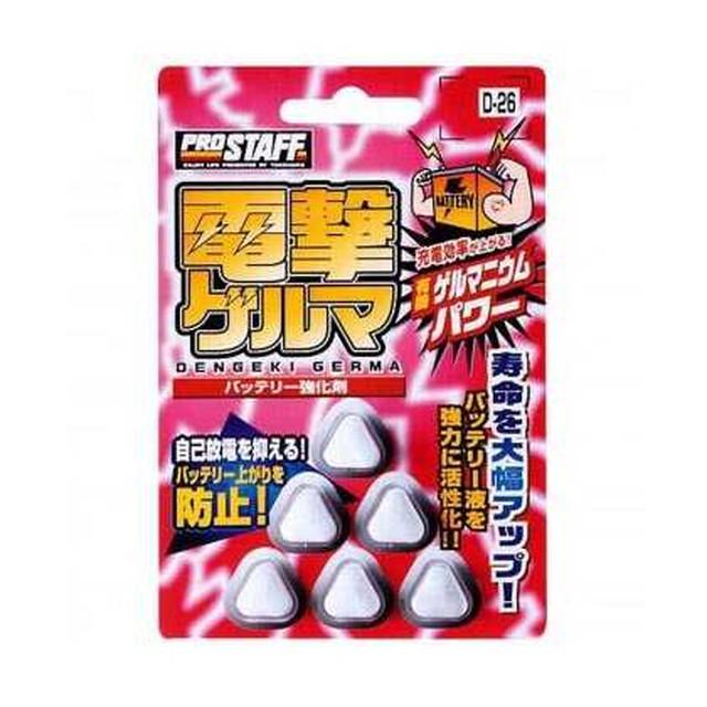 電撃ゲルマ : サンドラッグe-shop - 通販 - Yahoo!ショッピング