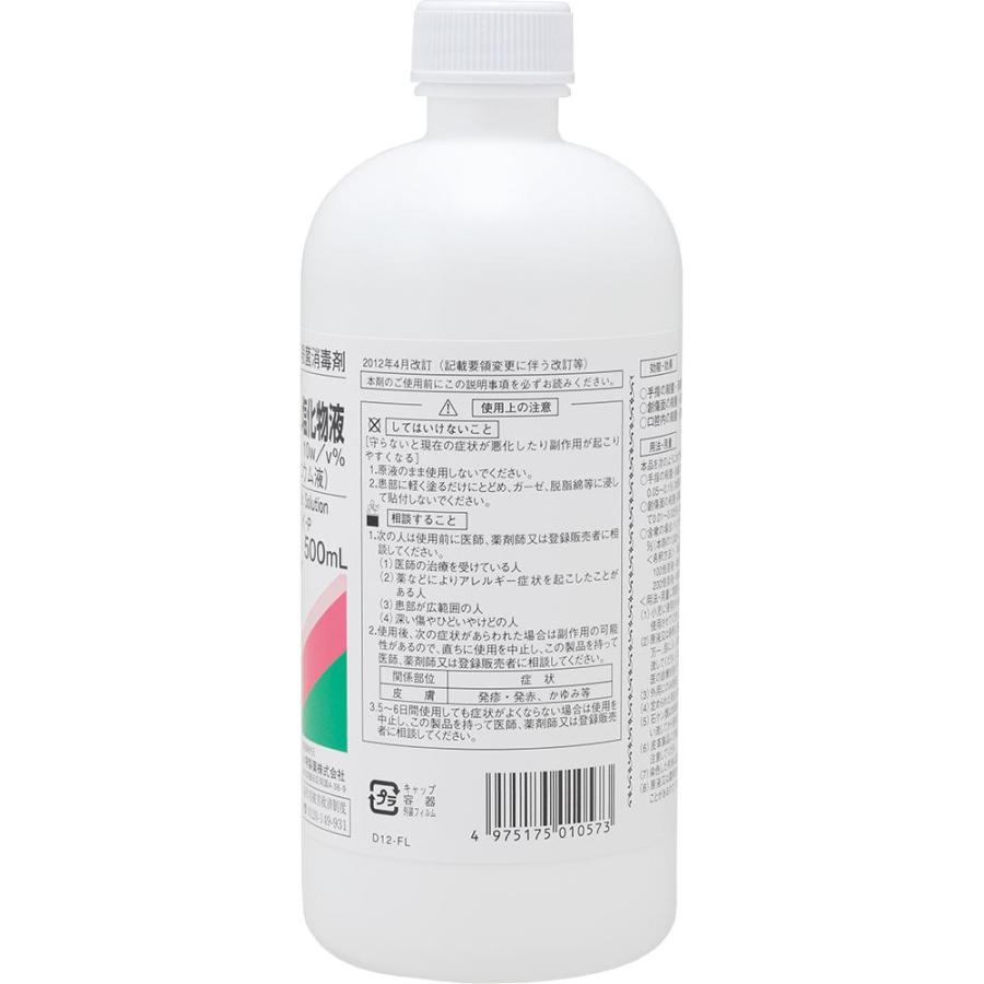 第3類医薬品】大洋製薬日本薬局方ベンザルコ二ウム塩化物液 500ml