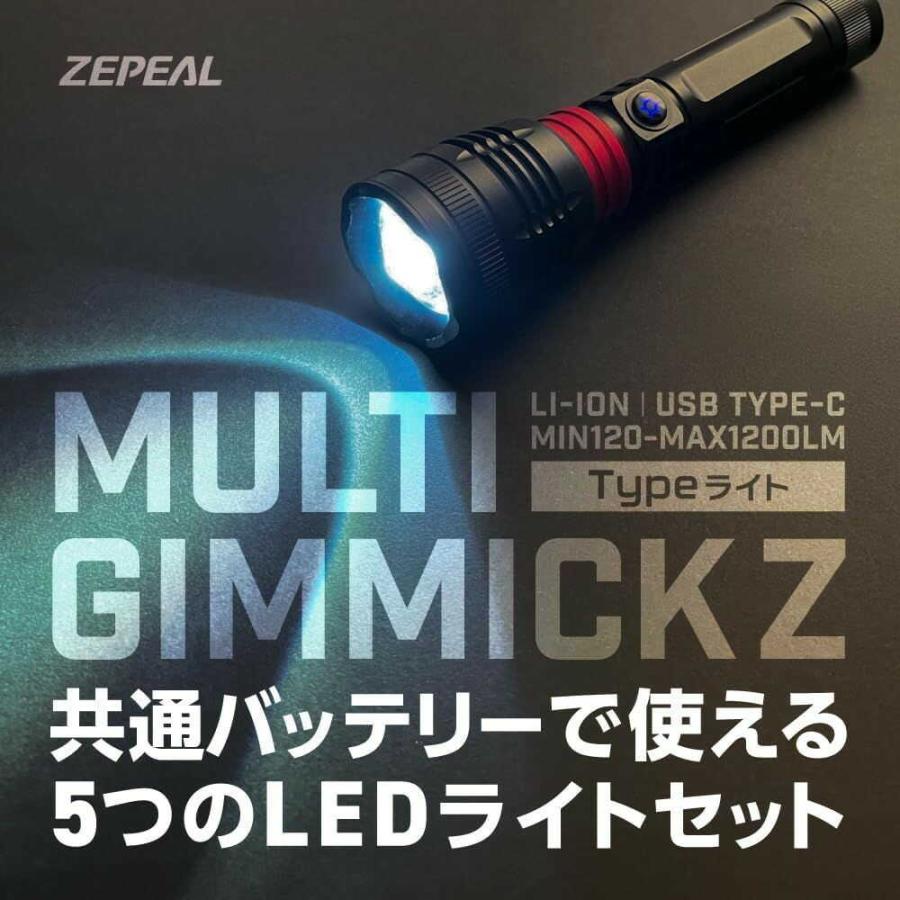 ゼピール マルチギミックZ Typeライト ZLH-10JA（K） 1台_1
