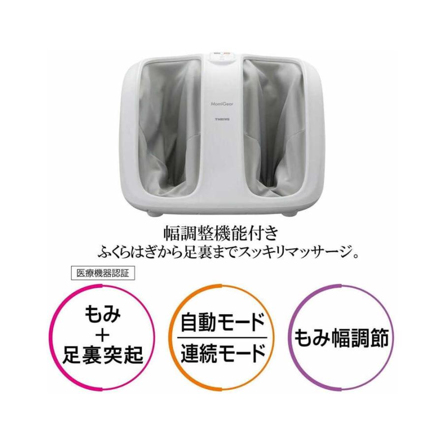 THRIVE（スライヴ） 【管理医療機器】スライヴ フットマッサージャー