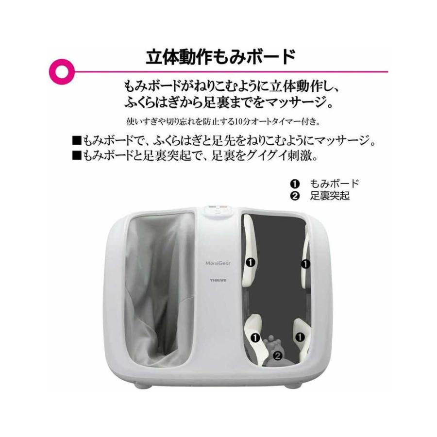 THRIVE（スライヴ） 【管理医療機器】スライヴ フットマッサージャー