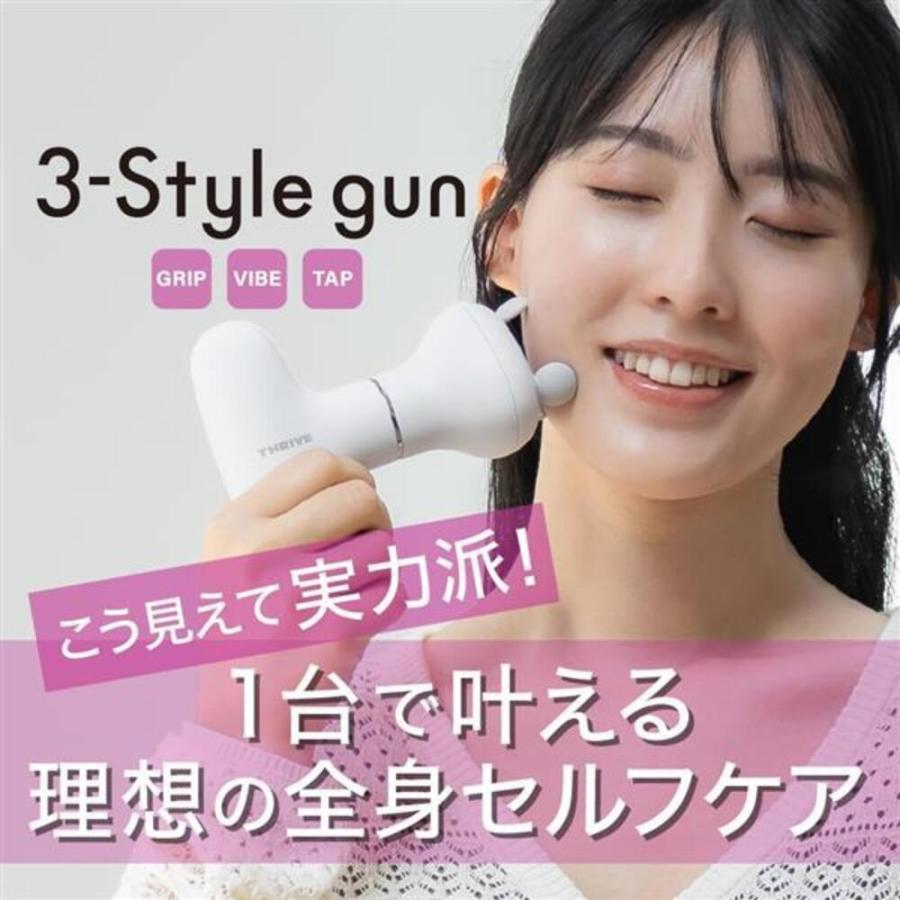 THRIVE スリースタイルガン BM-01（WH） 全身セルフケア ホワイト 1台の画像