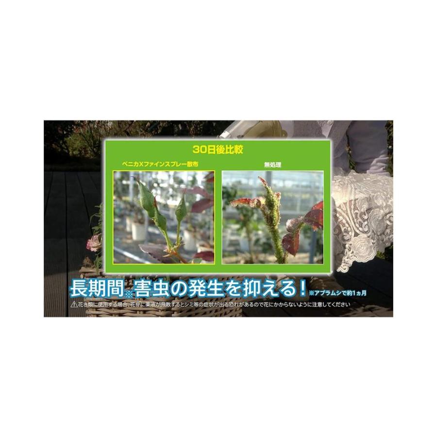 KINCHO園芸 【農薬】住友化学園芸 ベニカXファインスプレー